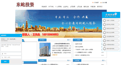 Desktop Screenshot of dongyi-sh.com