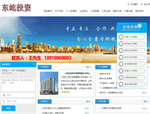 Tablet Screenshot of dongyi-sh.com